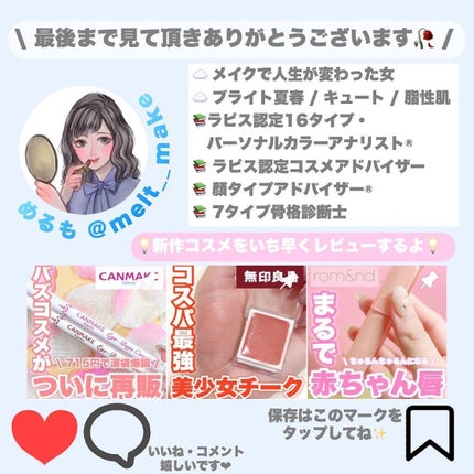 ジューシーラスティングティント/rom&nd/リップティントを使ったクチコミ(10枚目)