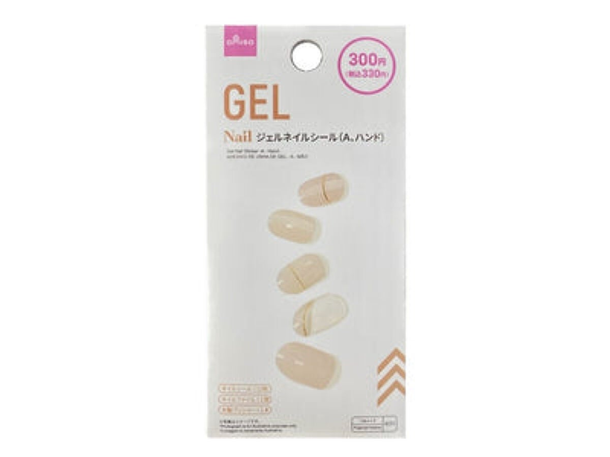 ジェルネイルシール(ハンド) A