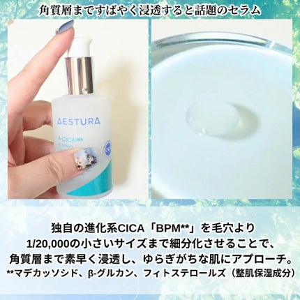 エイシカ365マイクロセラム/AESTURA/美容液を使ったクチコミ(2枚目)