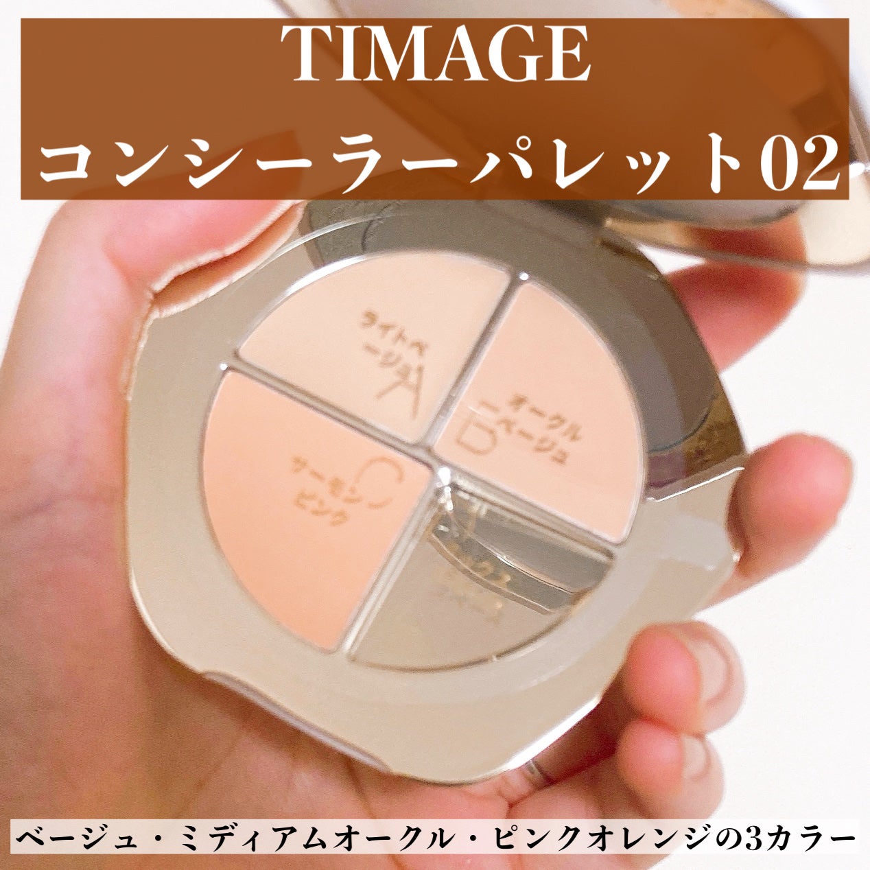 ハイライトシェーディングパレット/TIMAGE/パウダーハイライトを使ったクチコミ(2枚目)