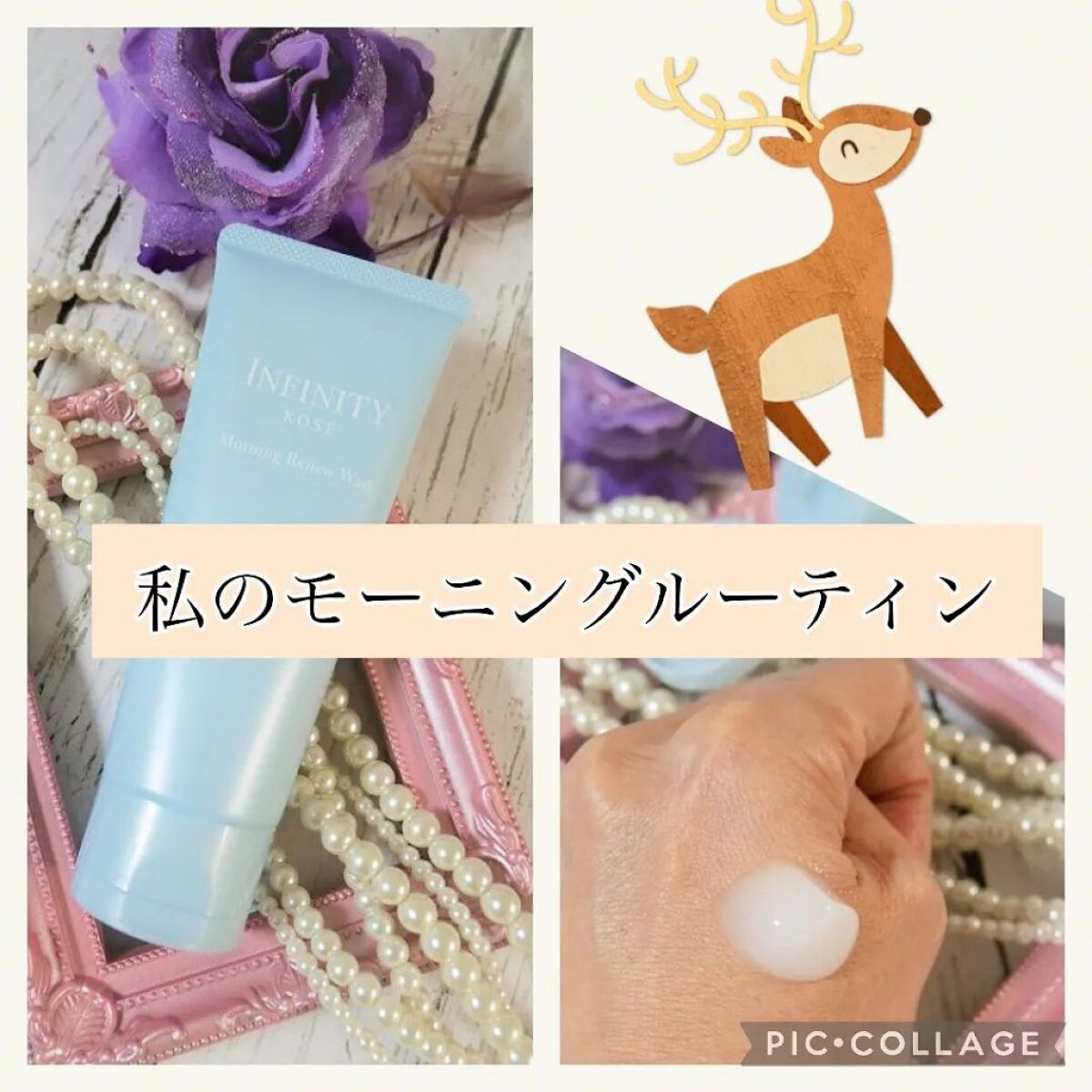 モーニング リニュー/インフィニティ/その他洗顔料を使ったクチコミ（1枚目）