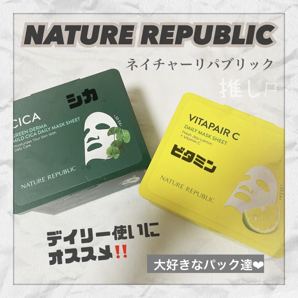ビタペアCデイリーシートマスク/ネイチャーリパブリック/シートマスク・パックを使ったクチコミ（1枚目）