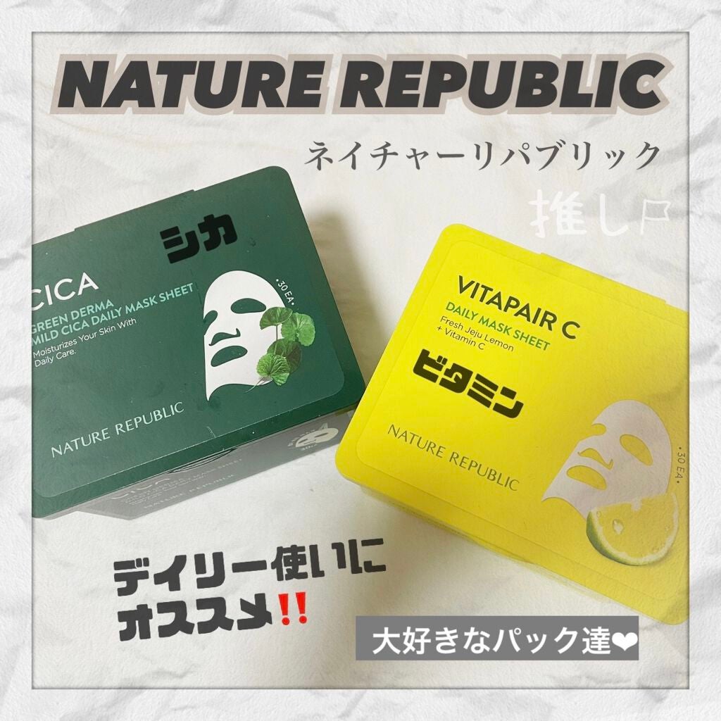 ビタペアCデイリーシートマスク/ネイチャーリパブリック/シートマスク・パックを使ったクチコミ(1枚目)