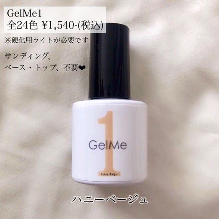 ジェルネイル/ジェルミーワン/ジェルネイルを使ったクチコミ(2枚目)