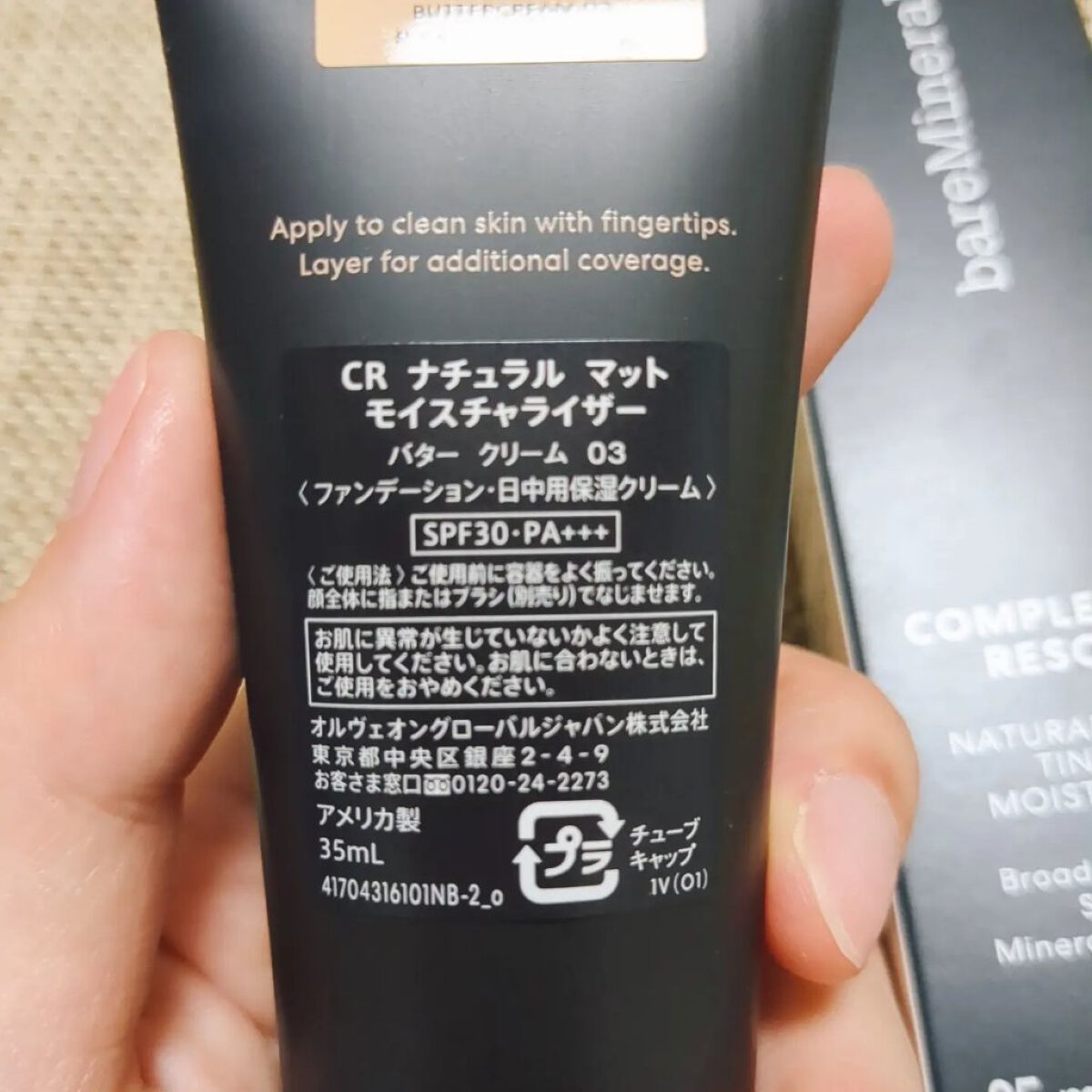 CR ナチュラル マット モイスチャライザー バタークリーム 0303/bareMinerals/クリーム・エマルジョンファンデーションを使ったクチコミ（2枚目）