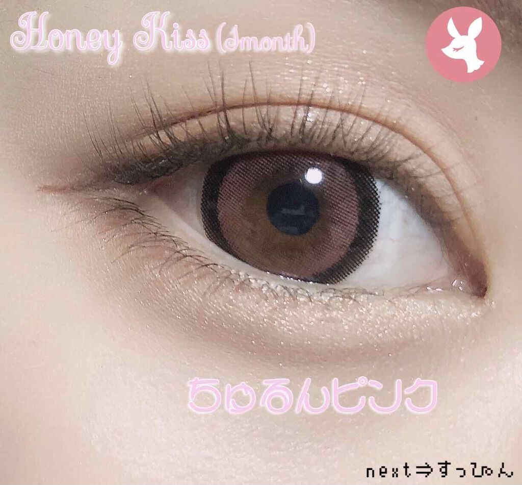 Honey Kiss 1month ちゅるんピンク/HoneyKiss/１ヶ月（１MONTH）カラコンを使ったクチコミ（1枚目）