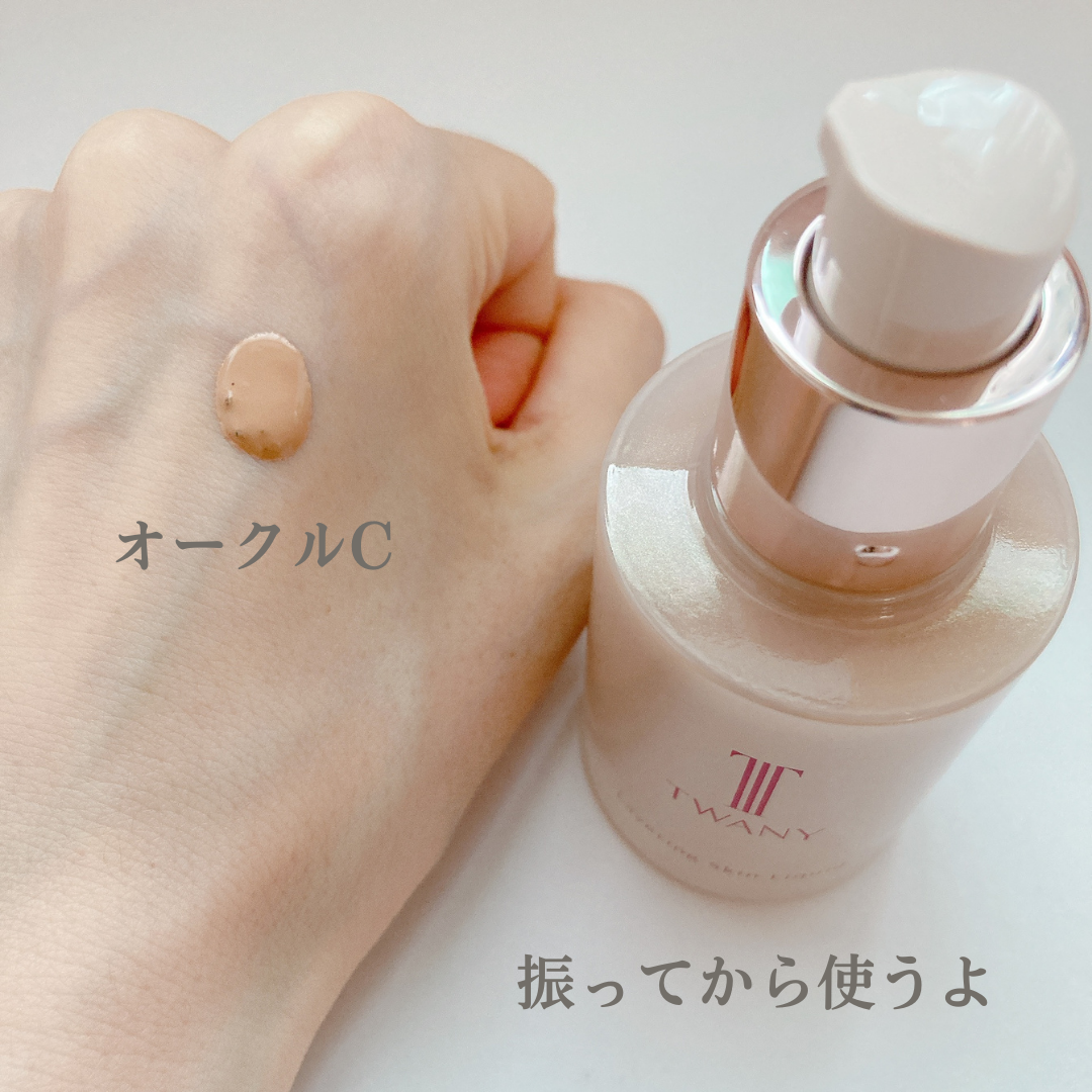 トワニー レイヤリングスキンリクイド/TWANY/リキッドファンデーションを使ったクチコミ(2枚目)