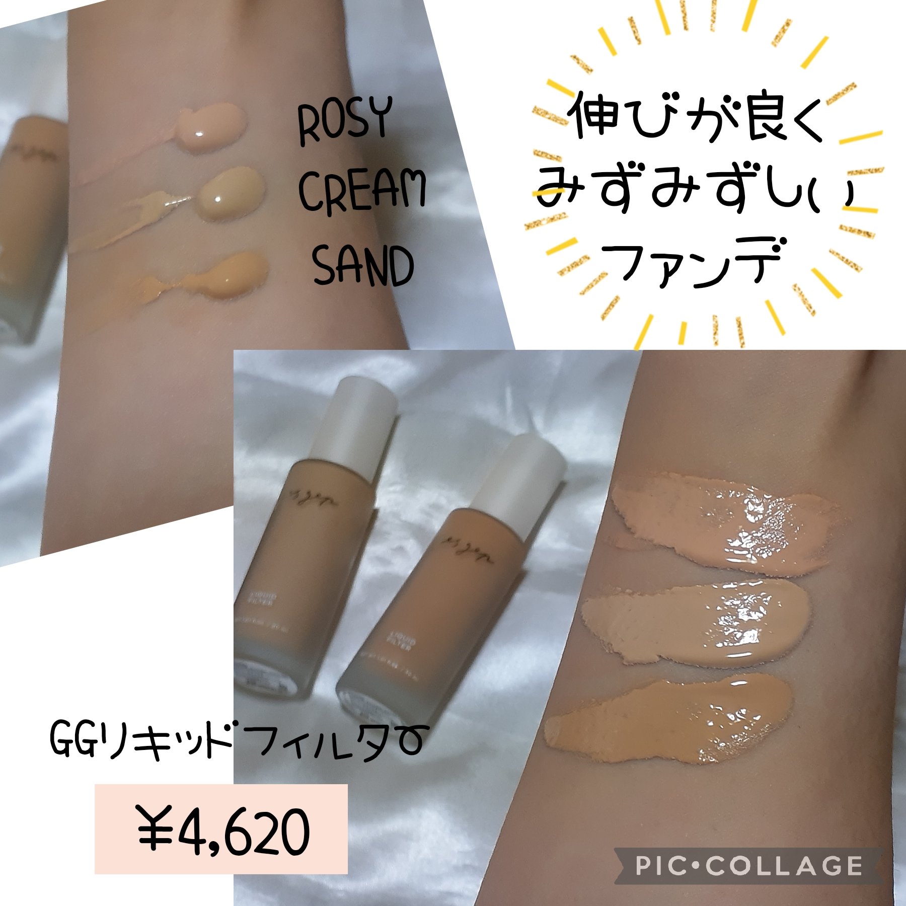 GGリキッドフィルター/gesgep/リキッドファンデーションを使ったクチコミ（2枚目）
