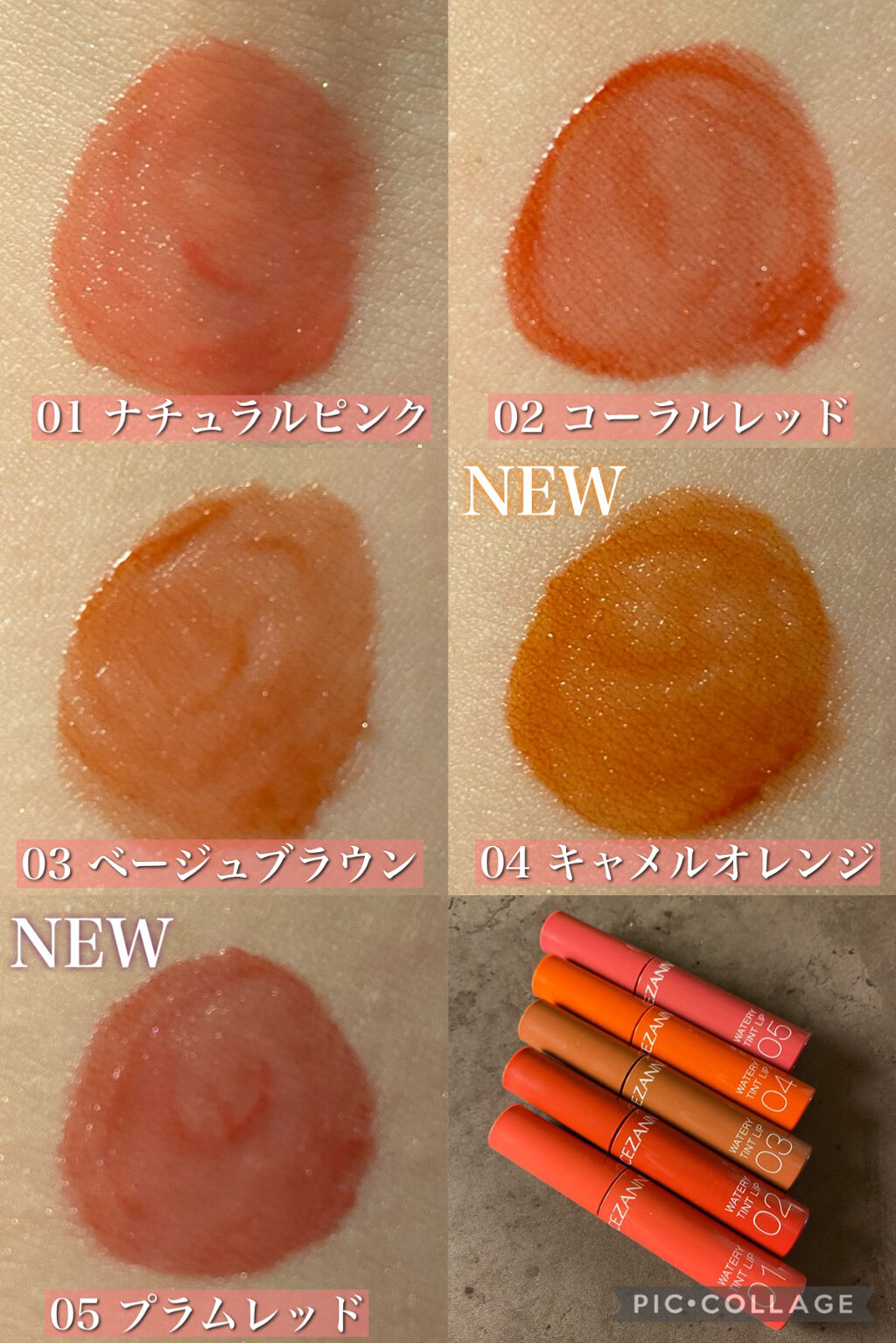 ウォータリーティントリップ/CEZANNE/リップティントを使ったクチコミ（3枚目）