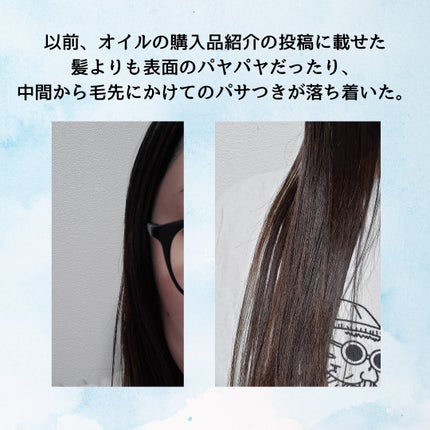 アクアナイト マルチ ヘア&ボディオイル/ululis/ヘアオイルを使ったクチコミ(4枚目)