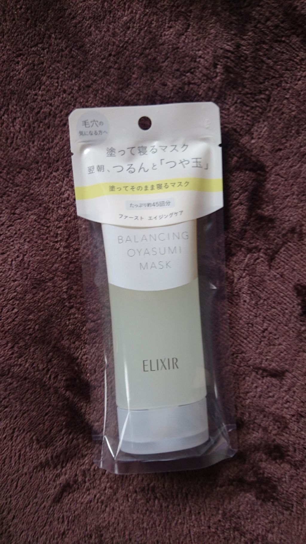 エリクシール ルフレ バランシング おやすみマスク/エリクシール/フェイスクリームを使ったクチコミ(1枚目)