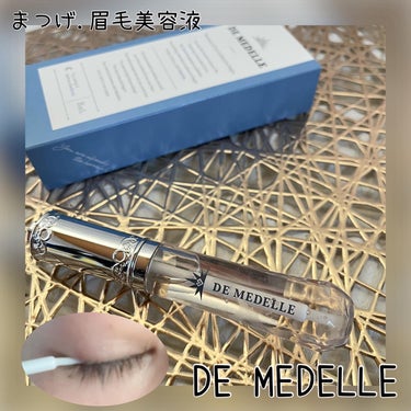 可愛❤️可愛いだけじゃない。まつ毛眉毛美容液
『DE MEDELLE』
8ml
と大容量！！
１日１回1カ所（まゆorまつ毛）だけだと約4ヶ月！！
１日１回2カ所で約2ヶ月半！！
使用可能（つかったら筆