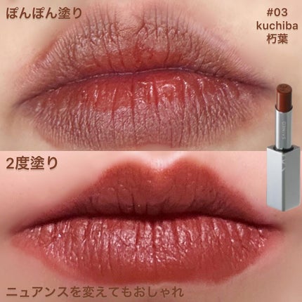 SAINKO リップスティック #09 tsurara/SAINKO/口紅の画像