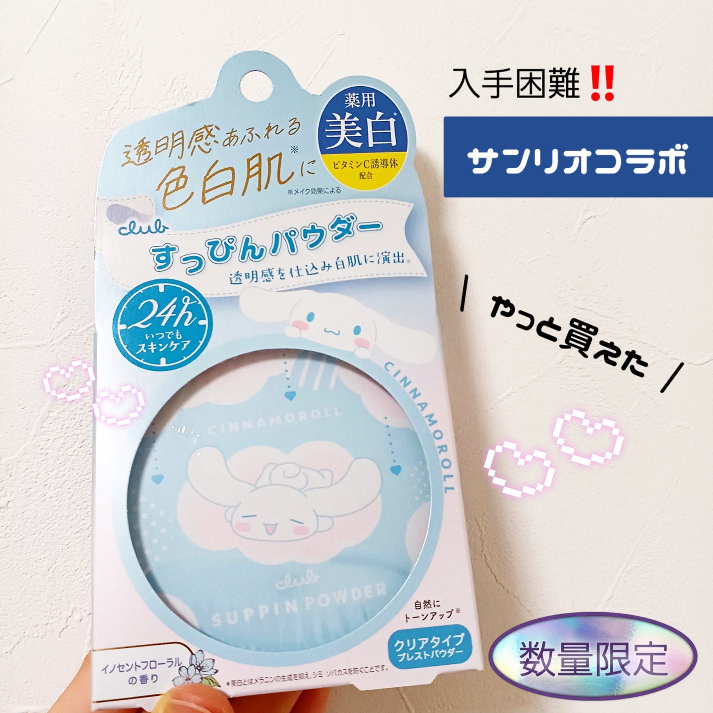 すっぴん ホワイトニングパウダーA/クラブ/プレストパウダーを使ったクチコミ(1枚目)