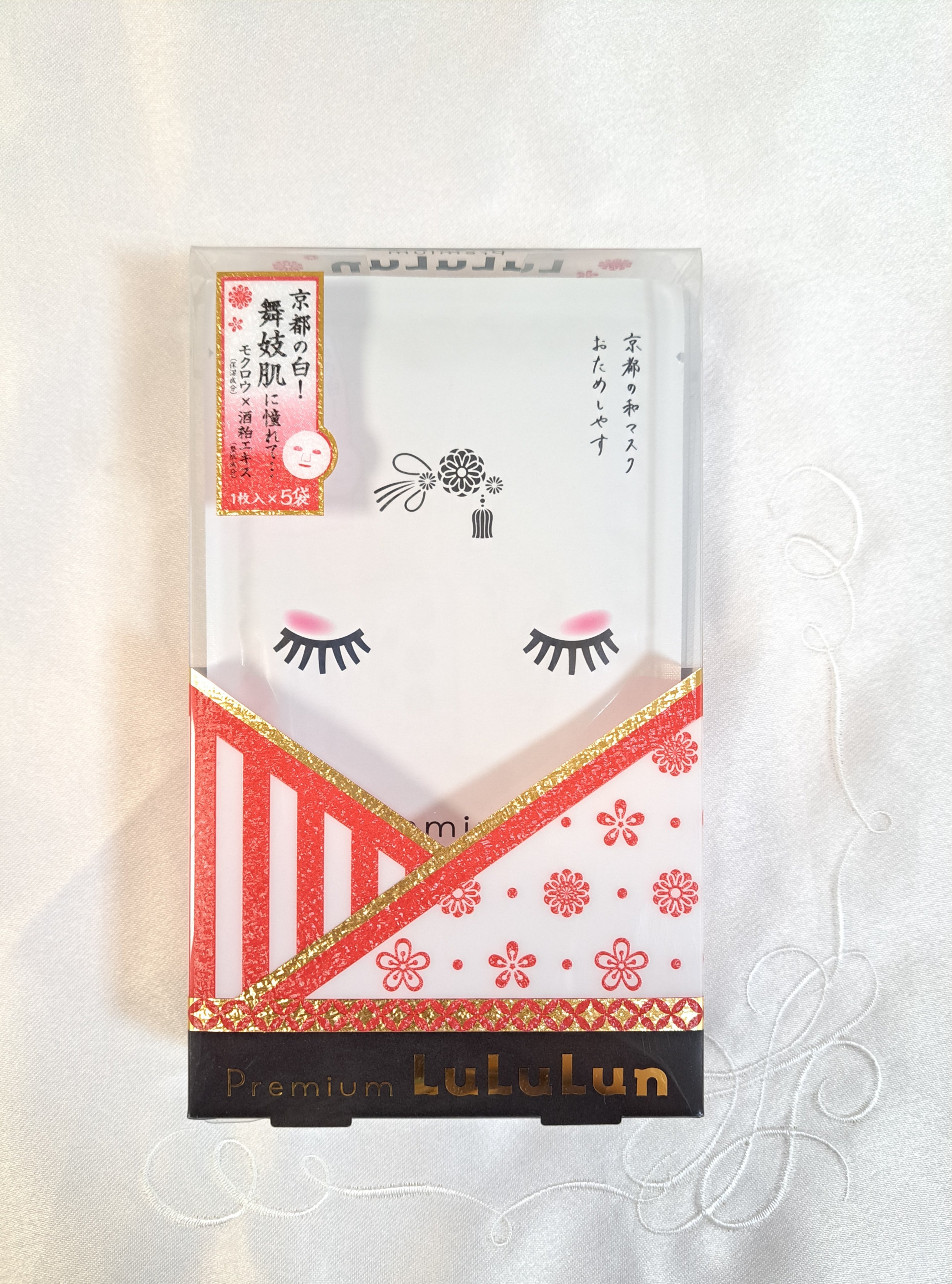 京都ルルルン 舞妓肌マスク/ルルルン/シートマスク・パックを使ったクチコミ（3枚目）