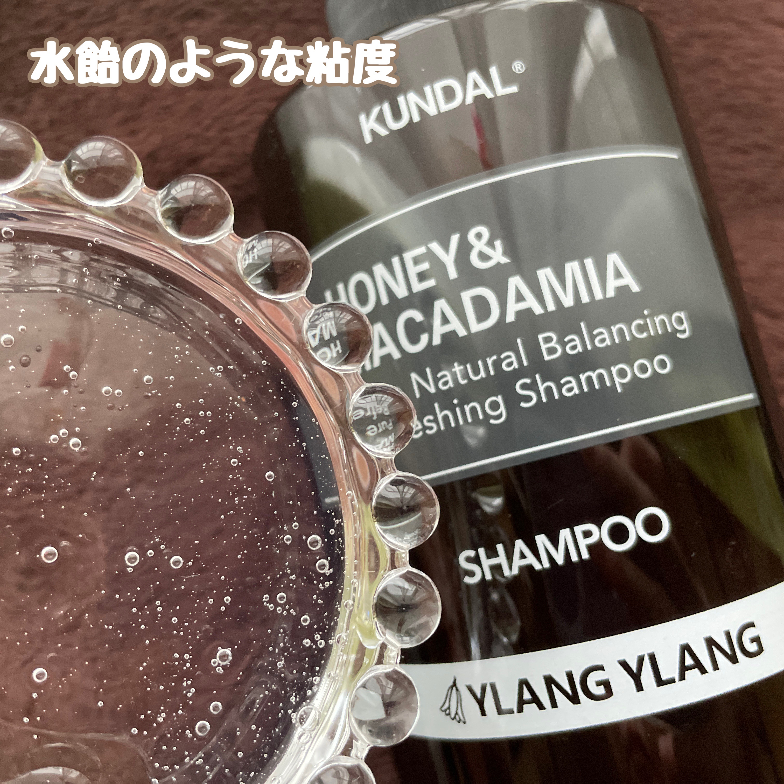 ハニー&マカデミアシャンプー／トリートメント  LA VIE EN RORE  /KUNDAL/市販シャンプーを使ったクチコミ（2枚目）