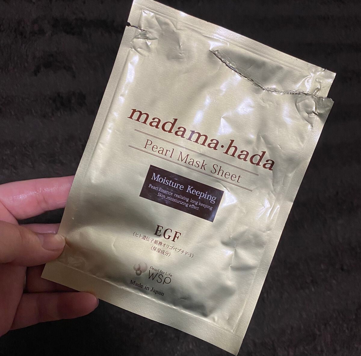 madama・hada 高保湿パールマスクシート/madama・hada(真珠肌)/シートマスク・パックを使ったクチコミ(1枚目)