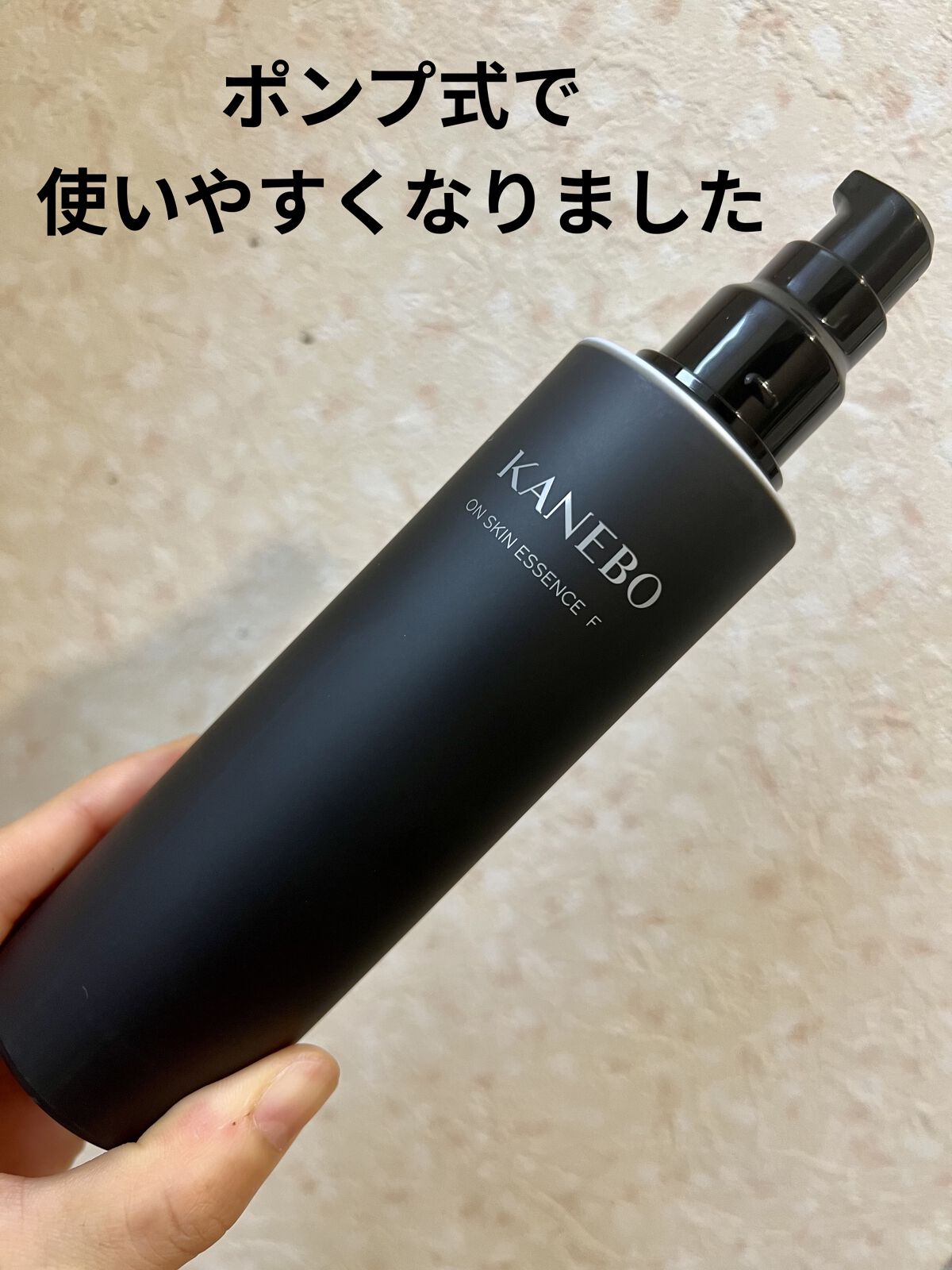 早い者勝ち カネボウ オン スキン エッセンスF 125ml