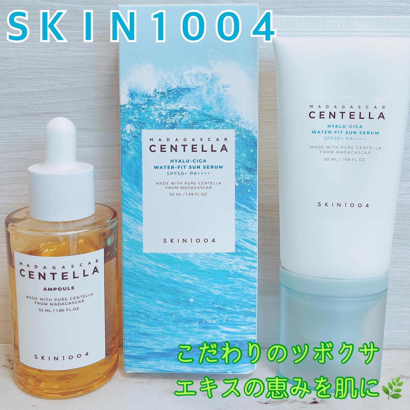 センテラ アンプル/SKIN1004/美容液を使ったクチコミ（1枚目）