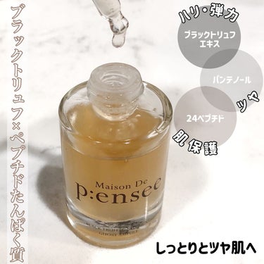 BLACK TRUFFLE LIFTING TENSION EYE CREAM/Maison De P:ensee/アイケア・アイクリームを使ったクチコミ（3枚目）