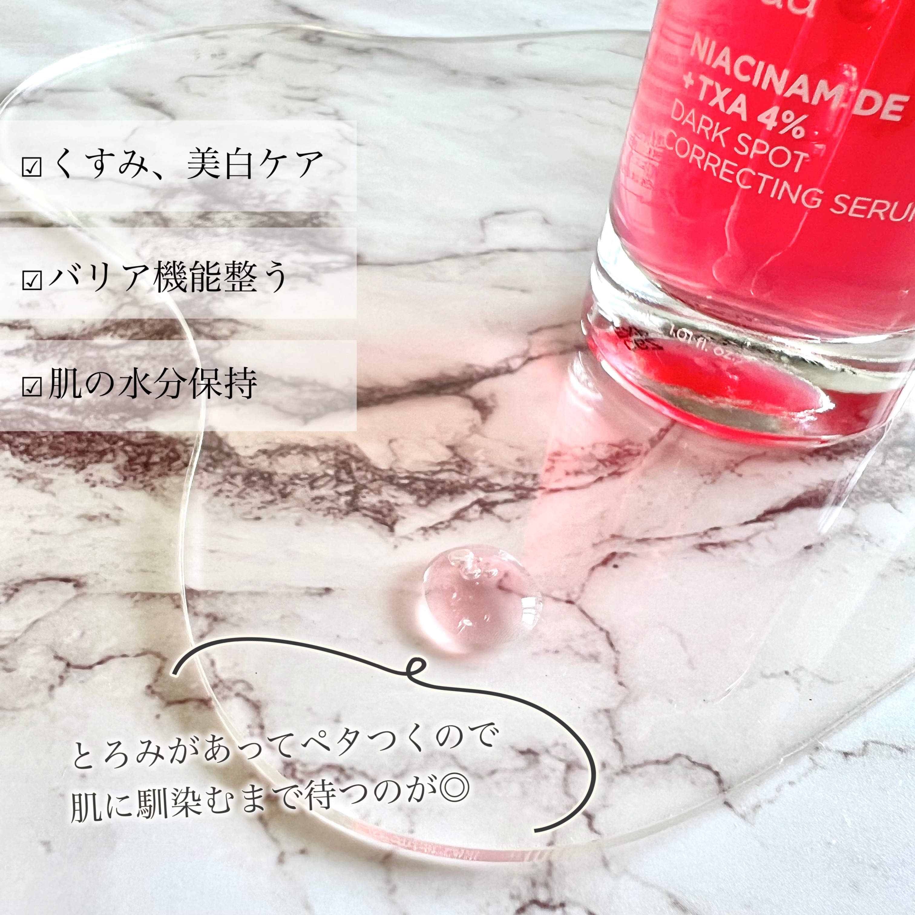 ダークスポットセラム/Anua/美容液を使ったクチコミ（2枚目）