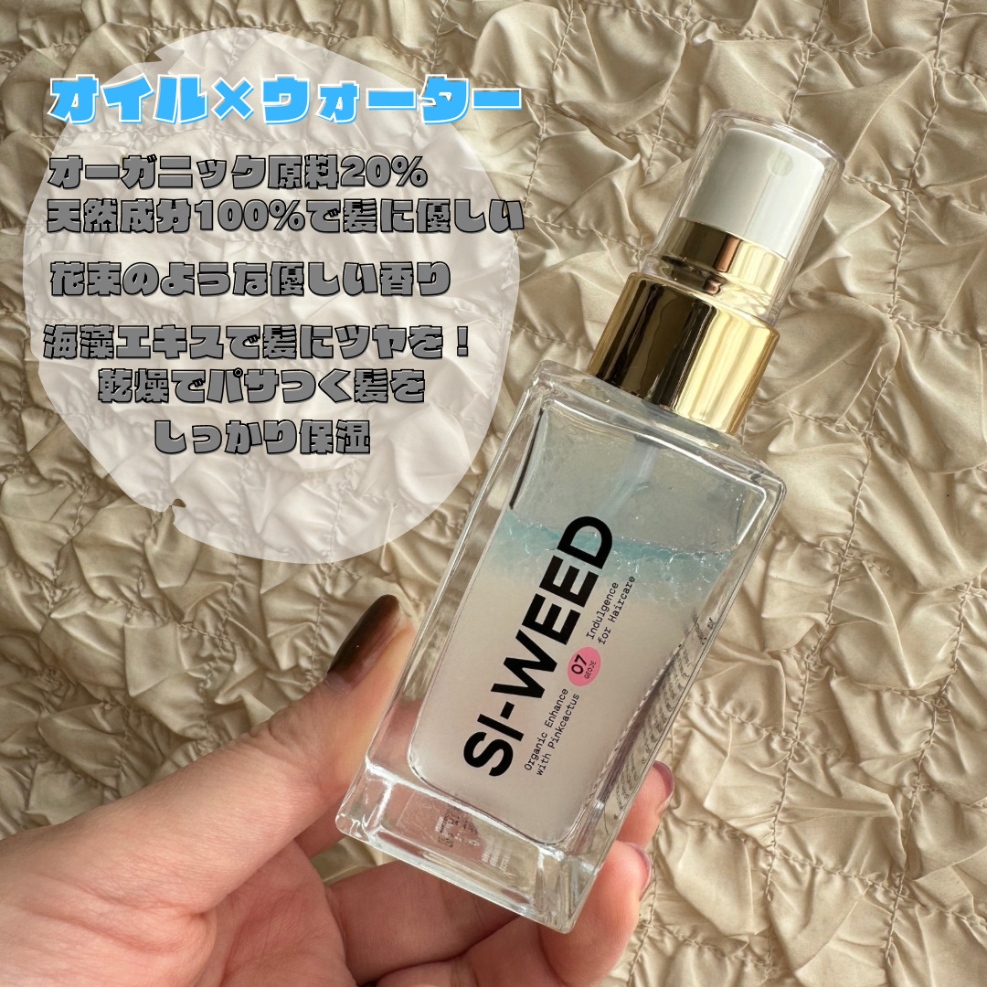 ORGANIC HAIR SI-WEED MIST/PINKGHOST/ヘアミストを使ったクチコミ（2枚目）
