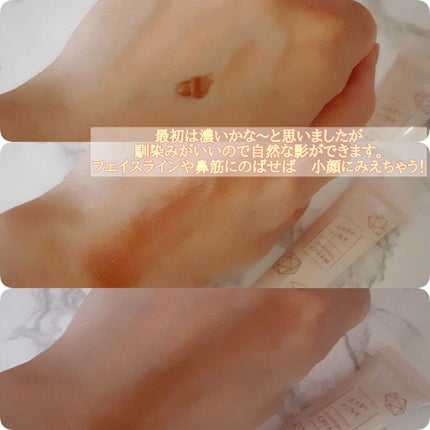 立体感クリーム/ベビーピンク/シェーディングを使ったクチコミ(2枚目)