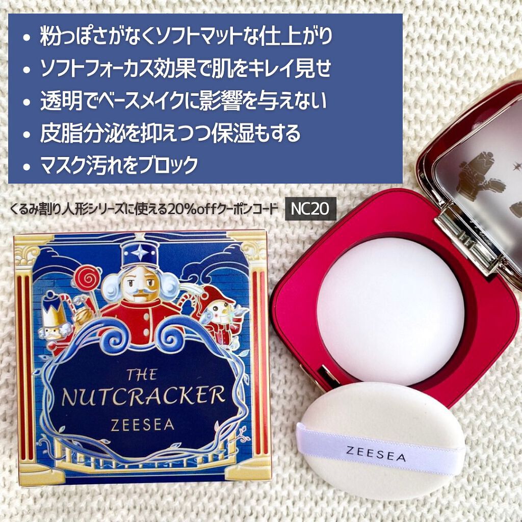 ZEESEA くるみ割り人形「ゼロ」粉感シルキーコンパクトパウダー/ZEESEA/プレストパウダーを使ったクチコミ(6枚目)