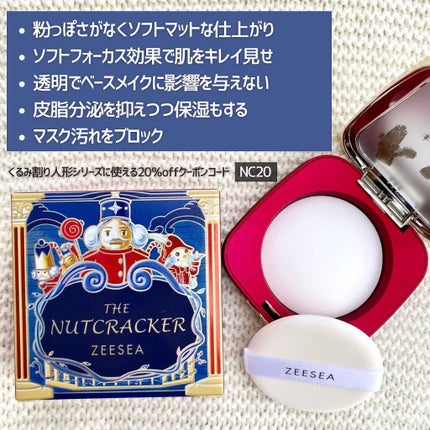 ZEESEA くるみ割り人形「ゼロ」粉感シルキーコンパクトパウダー/ZEESEA/プレストパウダーを使ったクチコミ(6枚目)