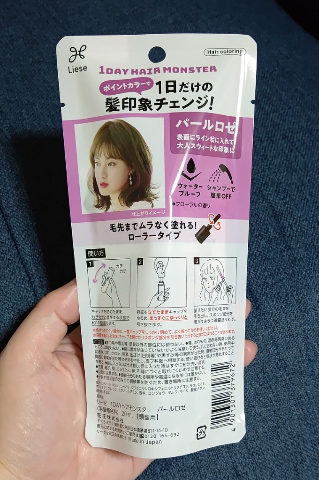 1DAY HAIR MONSTER/リーゼ/ヘアカラーを使ったクチコミ(3枚目)