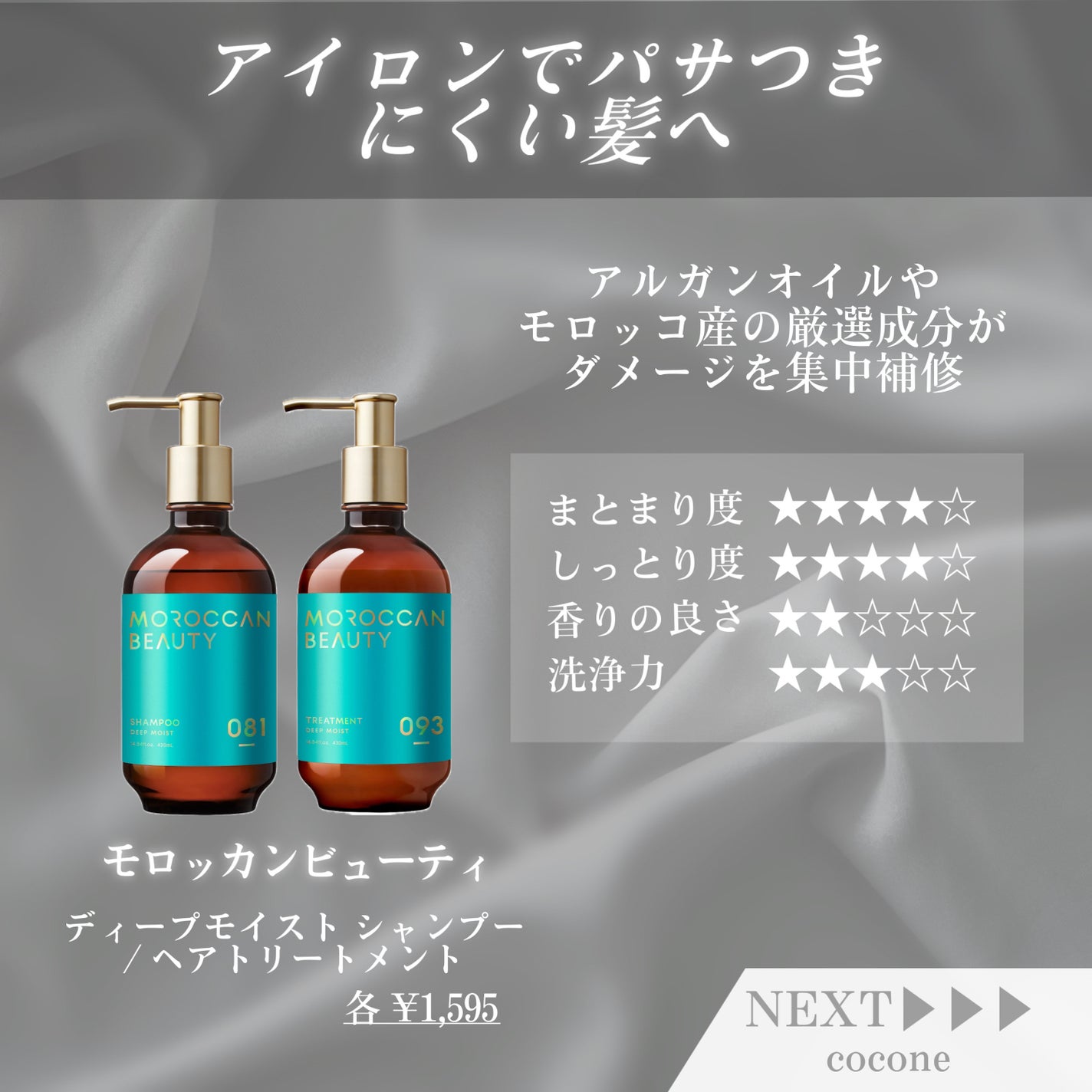 クレイクリームシャンプー(モイスト)/cocone/市販シャンプーを使ったクチコミ(3枚目)