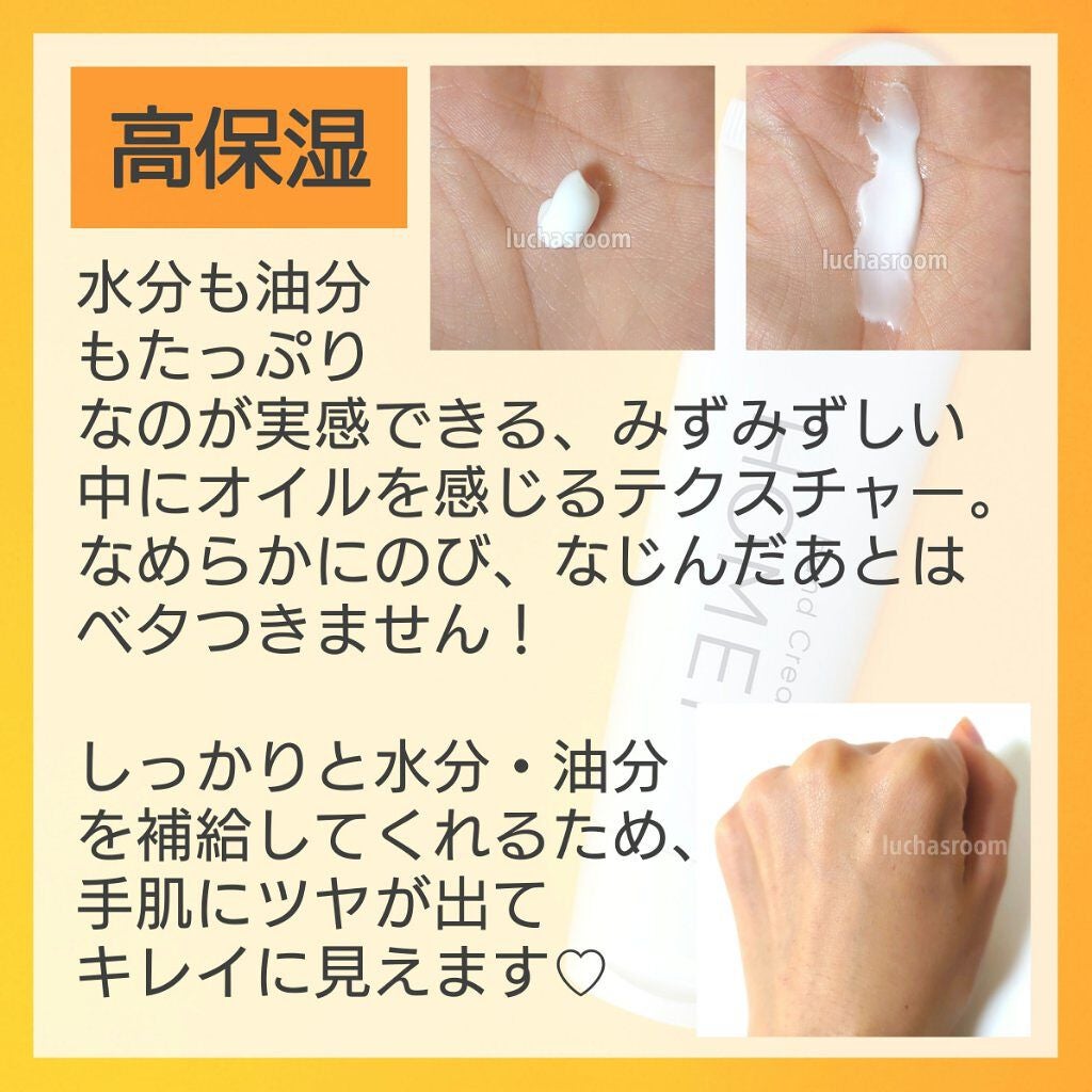 ハンドクリーム/HOMEI/ハンドクリームを使ったクチコミ(3枚目)