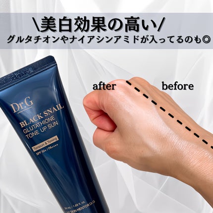 ブラックスネイルグルタチオントーンアップサン/Dr.G/日焼け止めクリームを使ったクチコミ(4枚目)