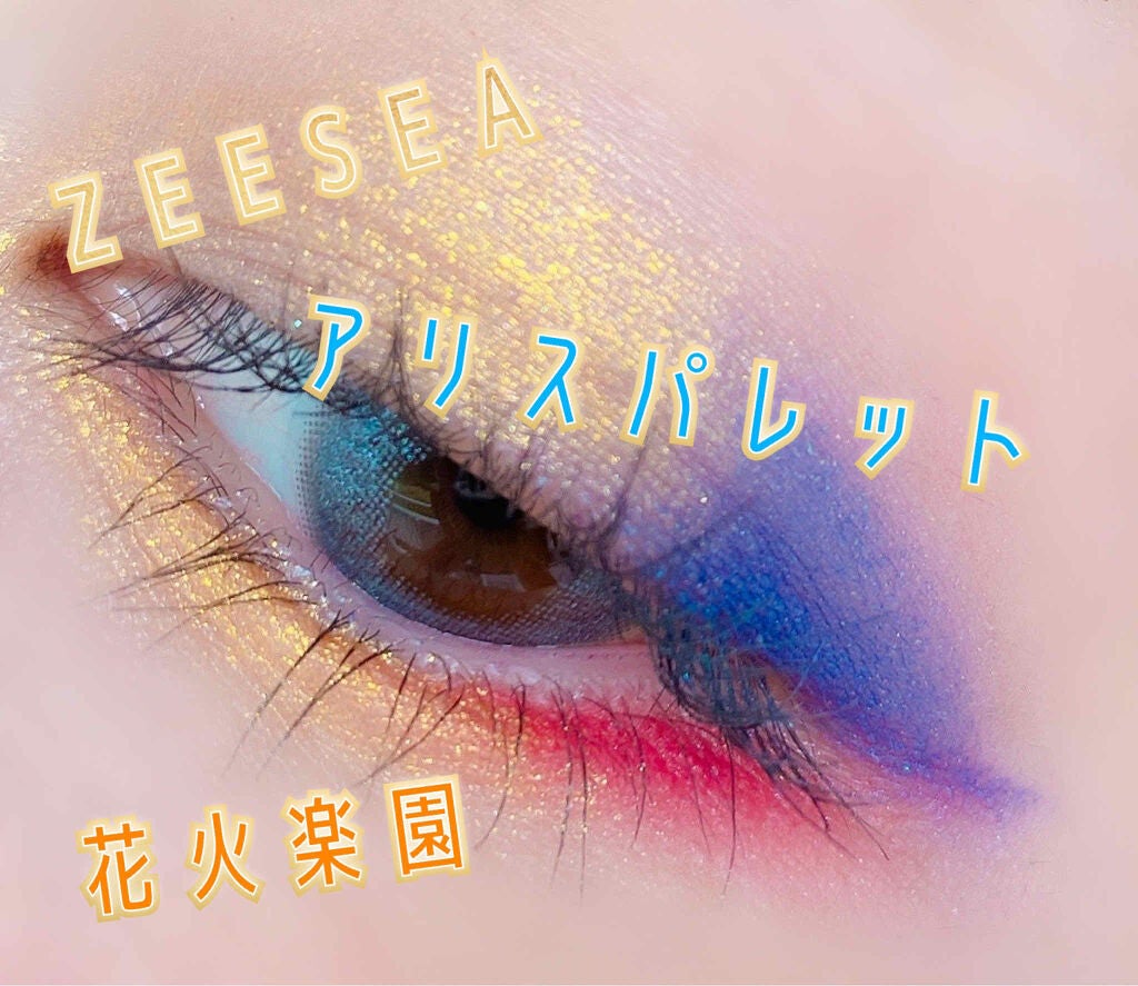アリスドリームランドシリーズ 12色アイシャドウパレット(ZEESEA×大英博物館)/ZEESEA/アイシャドウパレットを使ったクチコミ(1枚目)
