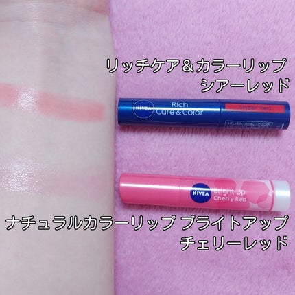 モイストピュアカラーリップ/ニベア/リップクリームを使ったクチコミ(2枚目)