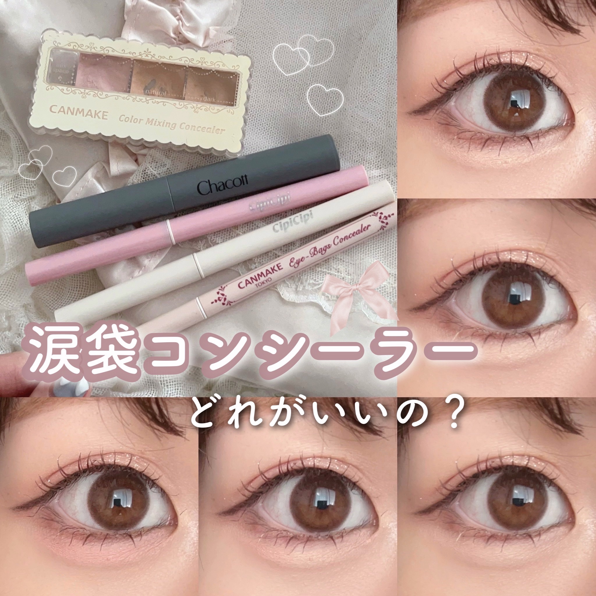 カラーミキシングコンシーラー/キャンメイク/パレットコンシーラーを使ったクチコミ（1枚目）