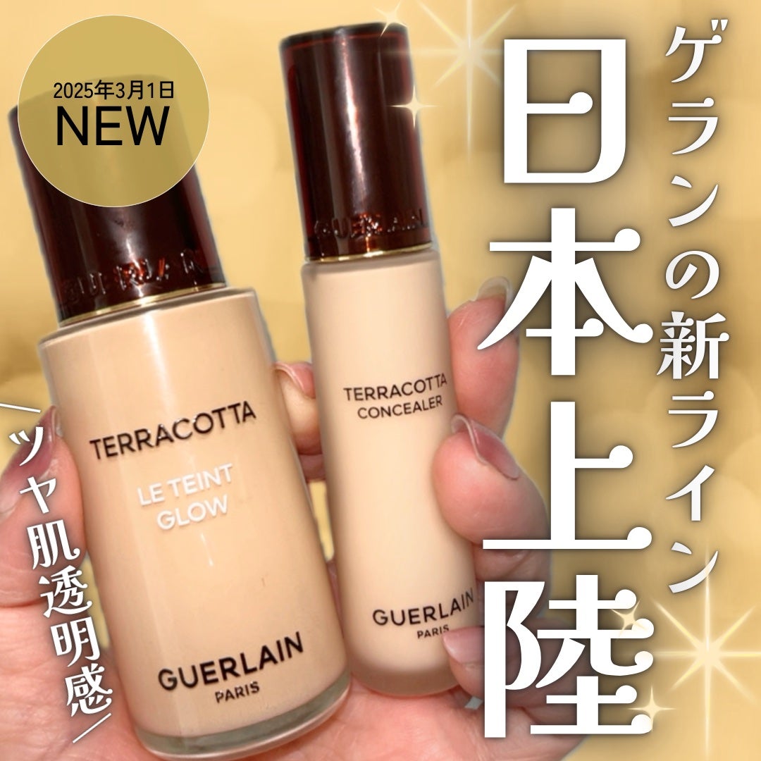 テラコッタ フルイド グロウ/GUERLAIN/リキッドファンデーションを使ったクチコミ(1枚目)