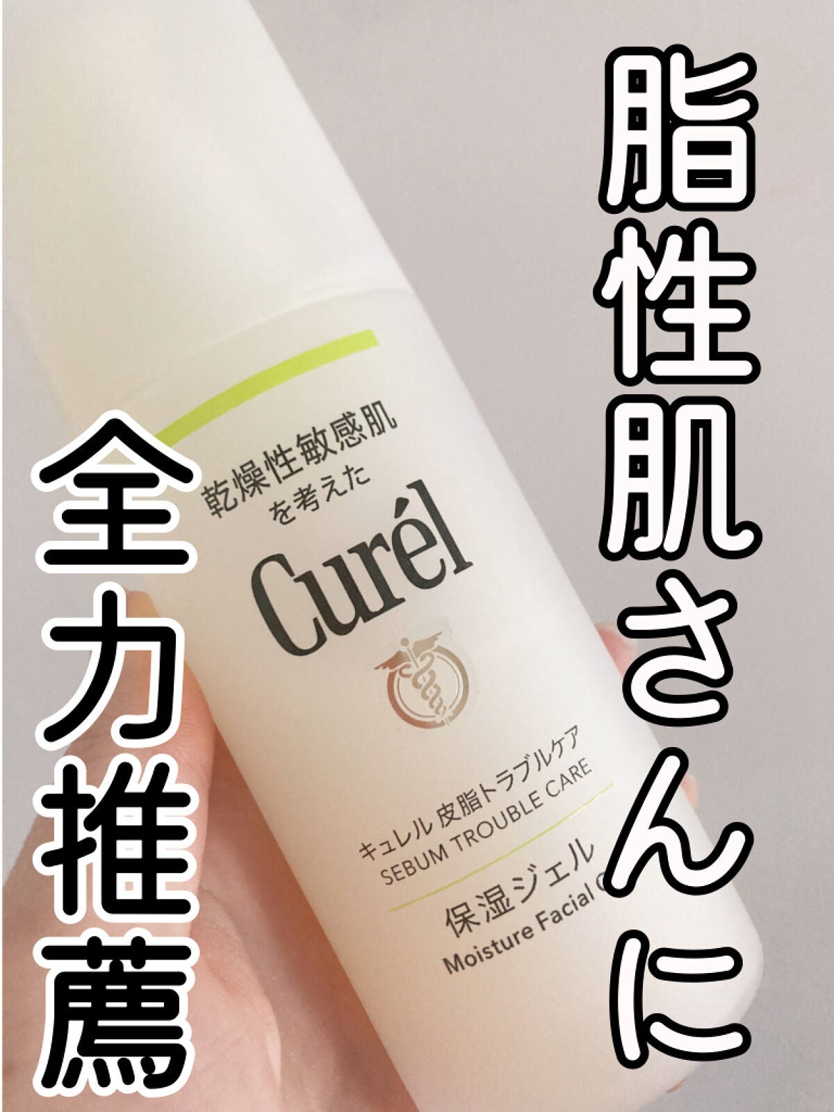 I Make on LIPS 「〜脂性肌さん向け✨さっぱりしたスキンケアジェルのご紹介〜(星評..」(1枚目)