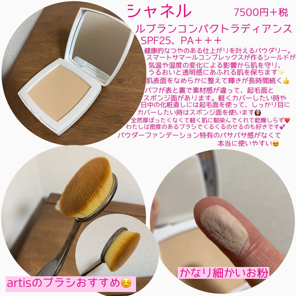 ル ブラン コンパクト ラディアンス/CHANEL/パウダーファンデーションを使ったクチコミ(2枚目)