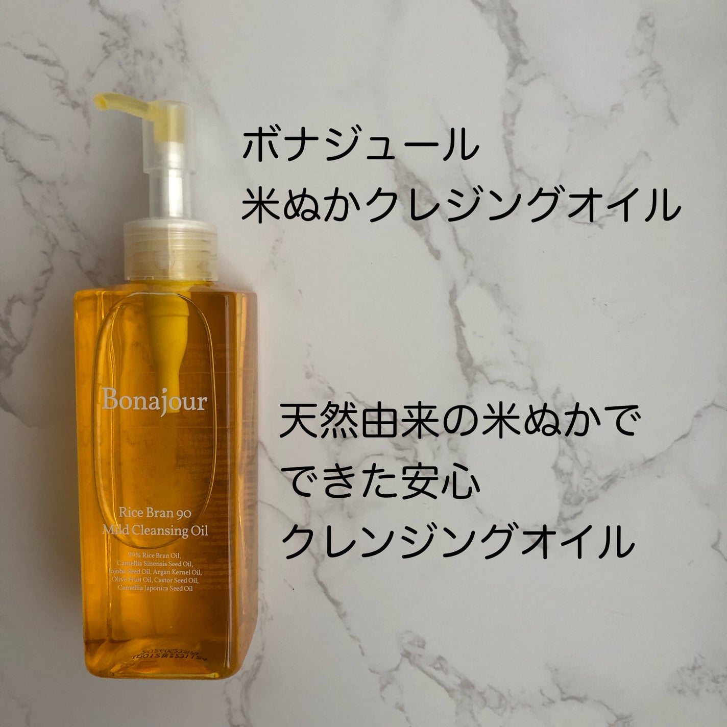 純綿コットン Bonajour