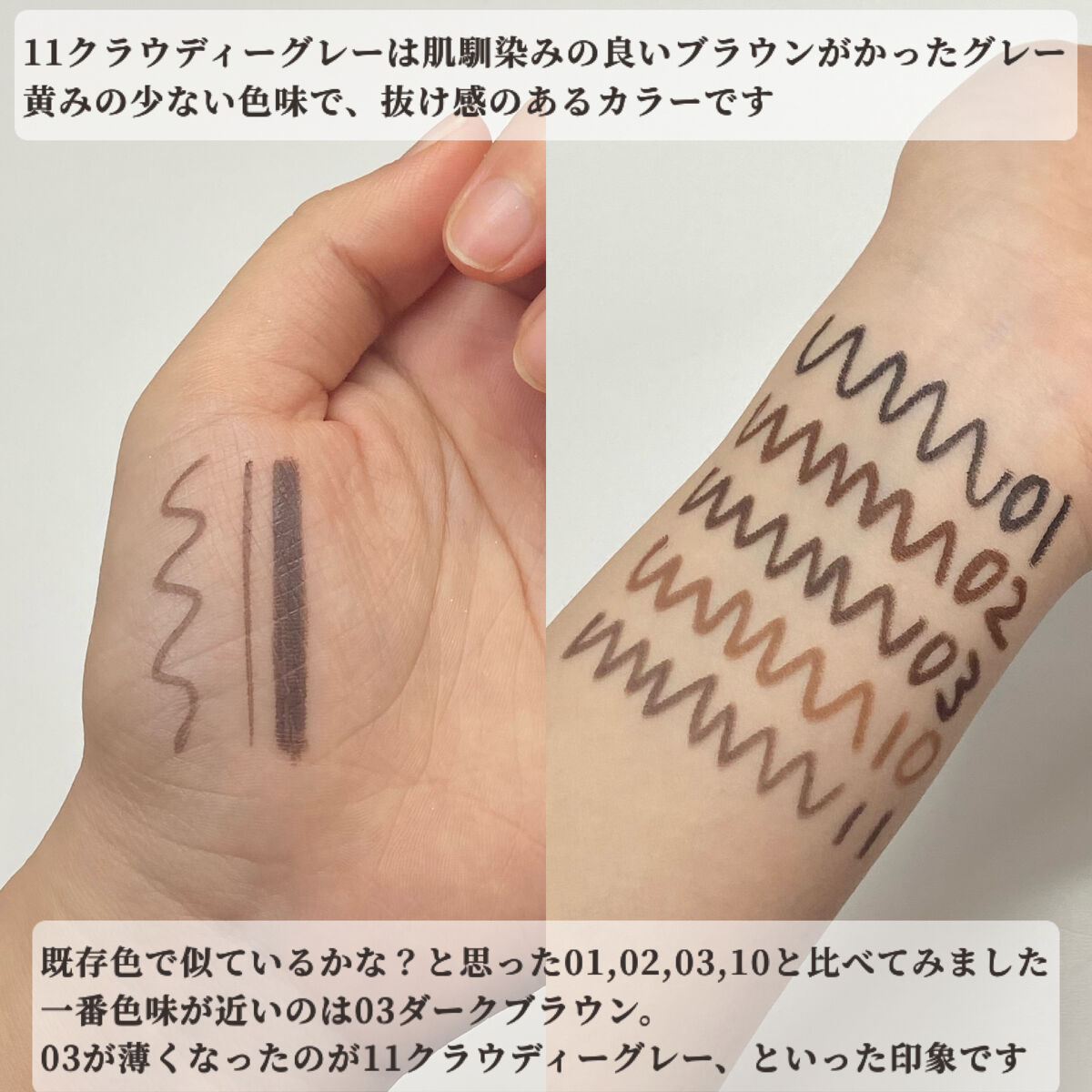 新色レビュー】クリーミータッチライナー｜キャンメイクの口コミ