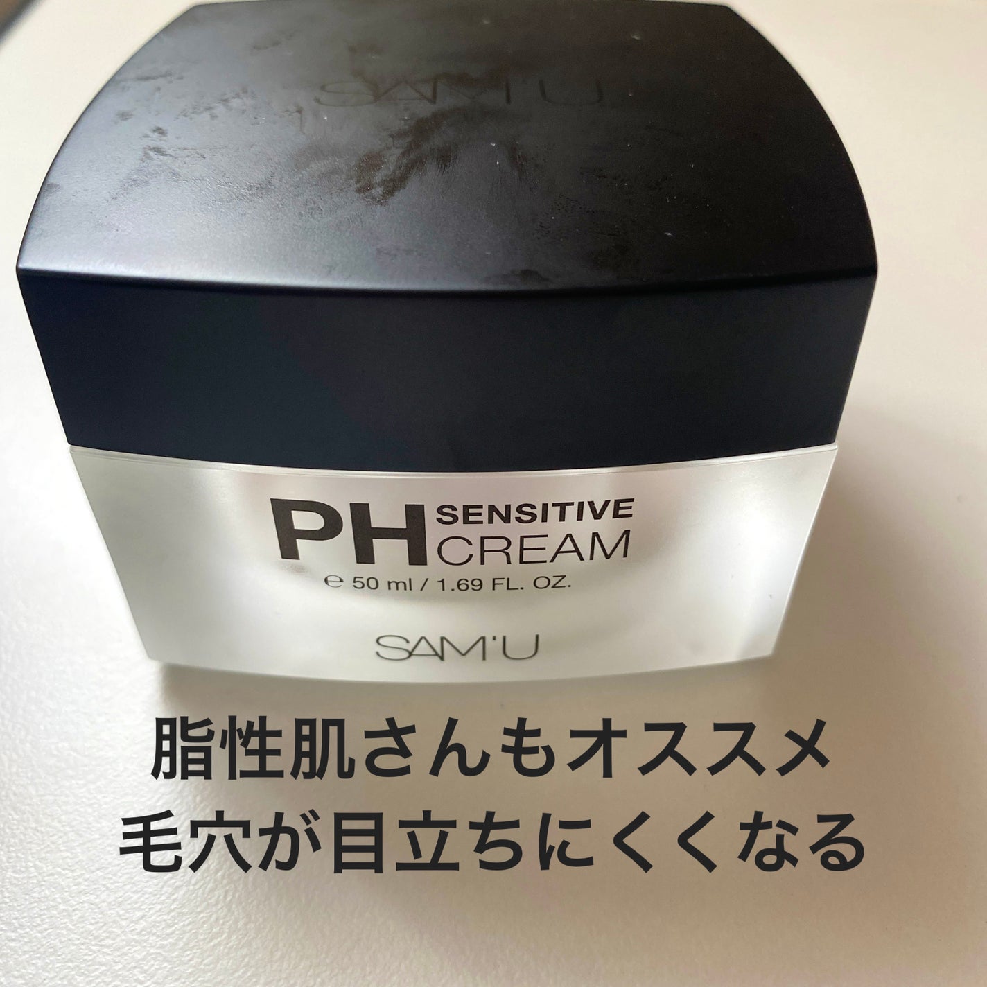 サミュ PHセンシティブクリーム/SAM'U/フェイスクリームを使ったクチコミ(1枚目)
