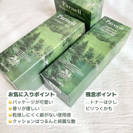 シカマヌ セラム クッションファンデ/parnell/クッションファンデーションを使ったクチコミ(6枚目)