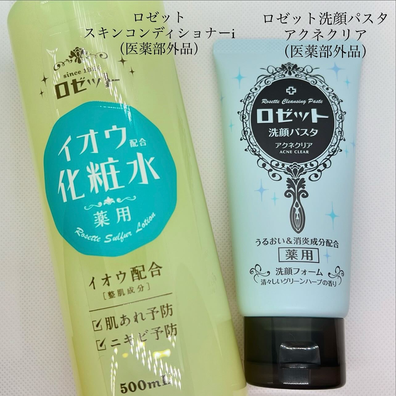 ロゼット スキンコンディショナーｉ/ロゼット/化粧水を使ったクチコミ（2枚目）