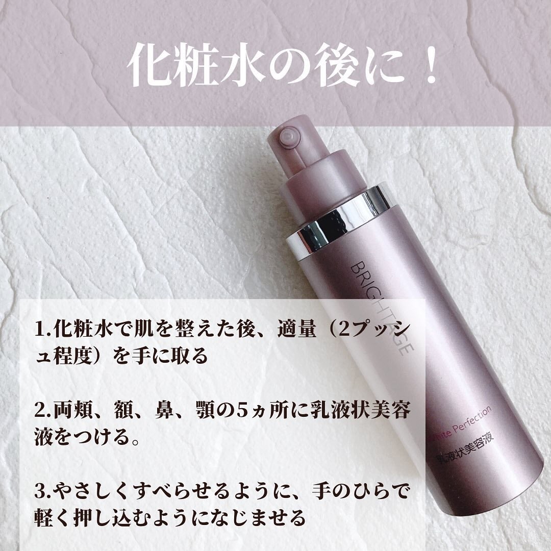 リフトホワイト パーフェクション/BRIGHTAGE/美容液を使ったクチコミ(4枚目)