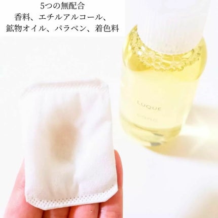 ルクエ コンク/ナリス化粧品/拭き取り化粧水を使ったクチコミ(3枚目)