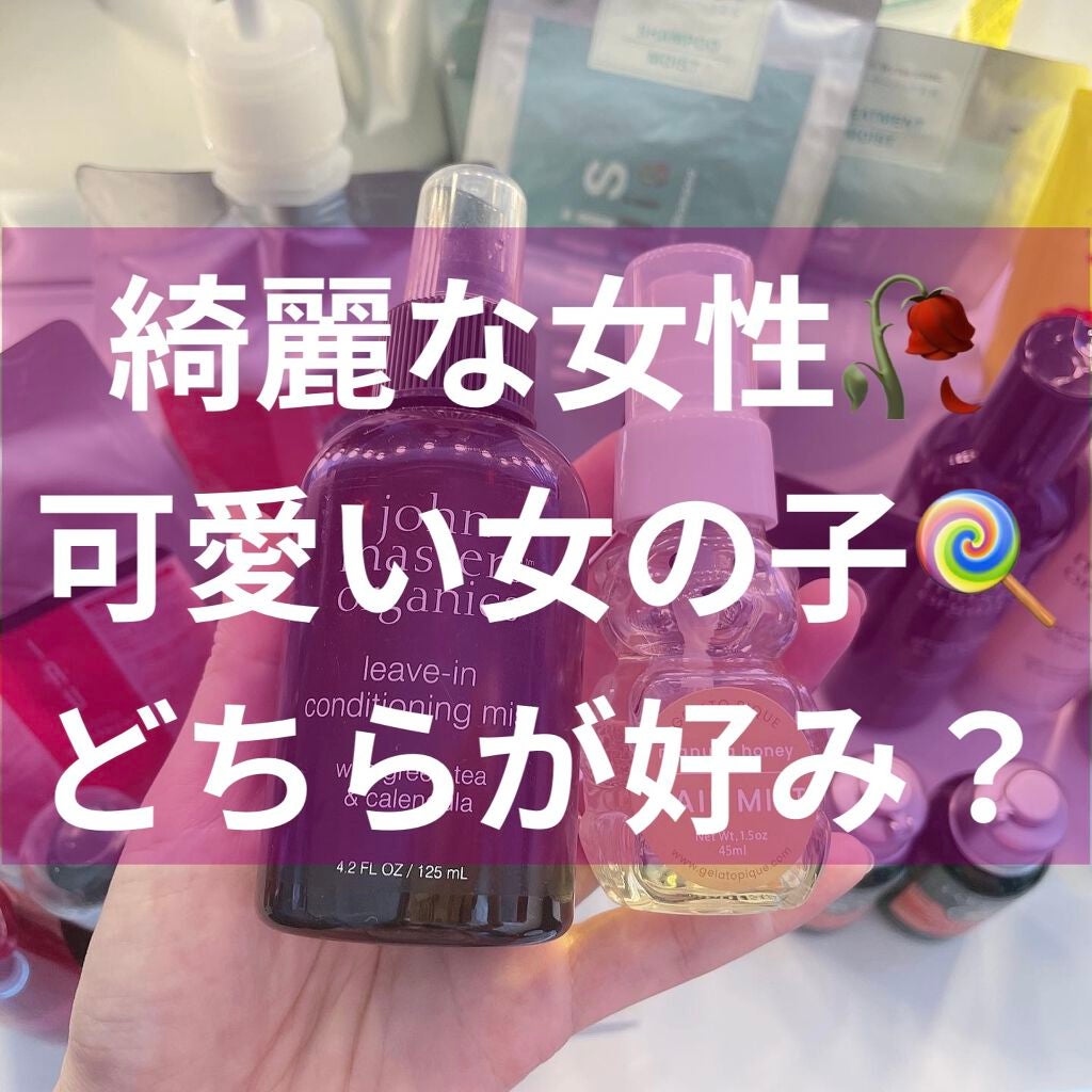 G&Cリーブインコンディショニングミスト N/john masters organics/アウトバストリートメントを使ったクチコミ(1枚目)