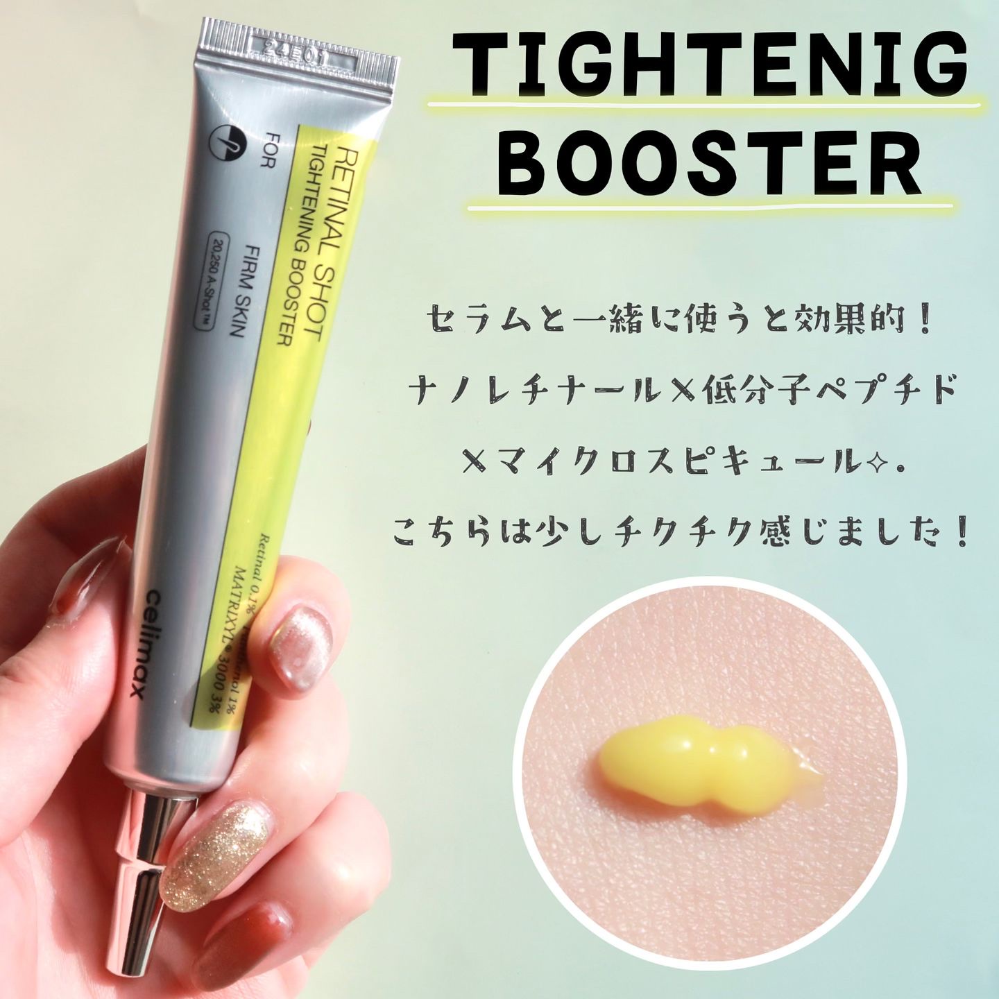  THE ビタA レチノールショット タイトニングセラム /celimax/美容液を使ったクチコミ（3枚目）