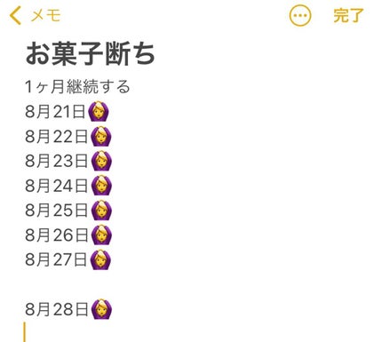 yn614✨毎日投稿 on LIPS 「お菓子断ちを1週間やる!といっていましたが、1週間お菓子断ちを..」(1枚目)