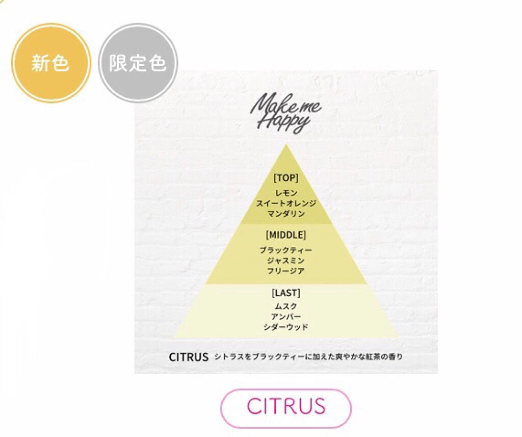 メイクミーハッピー オードトワレ GREEN/キャンメイク/香水(レディース)を使ったクチコミ(3枚目)